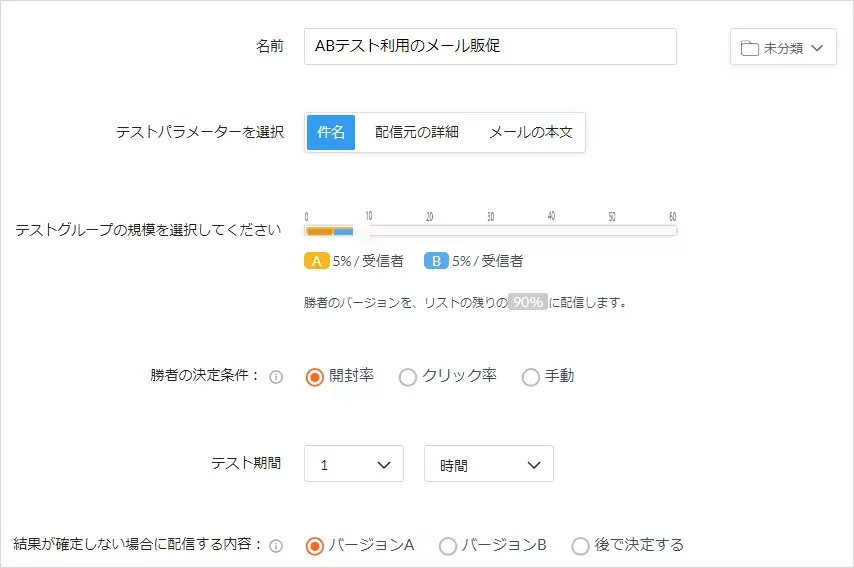 詳細にフォボスメールマーケティング
