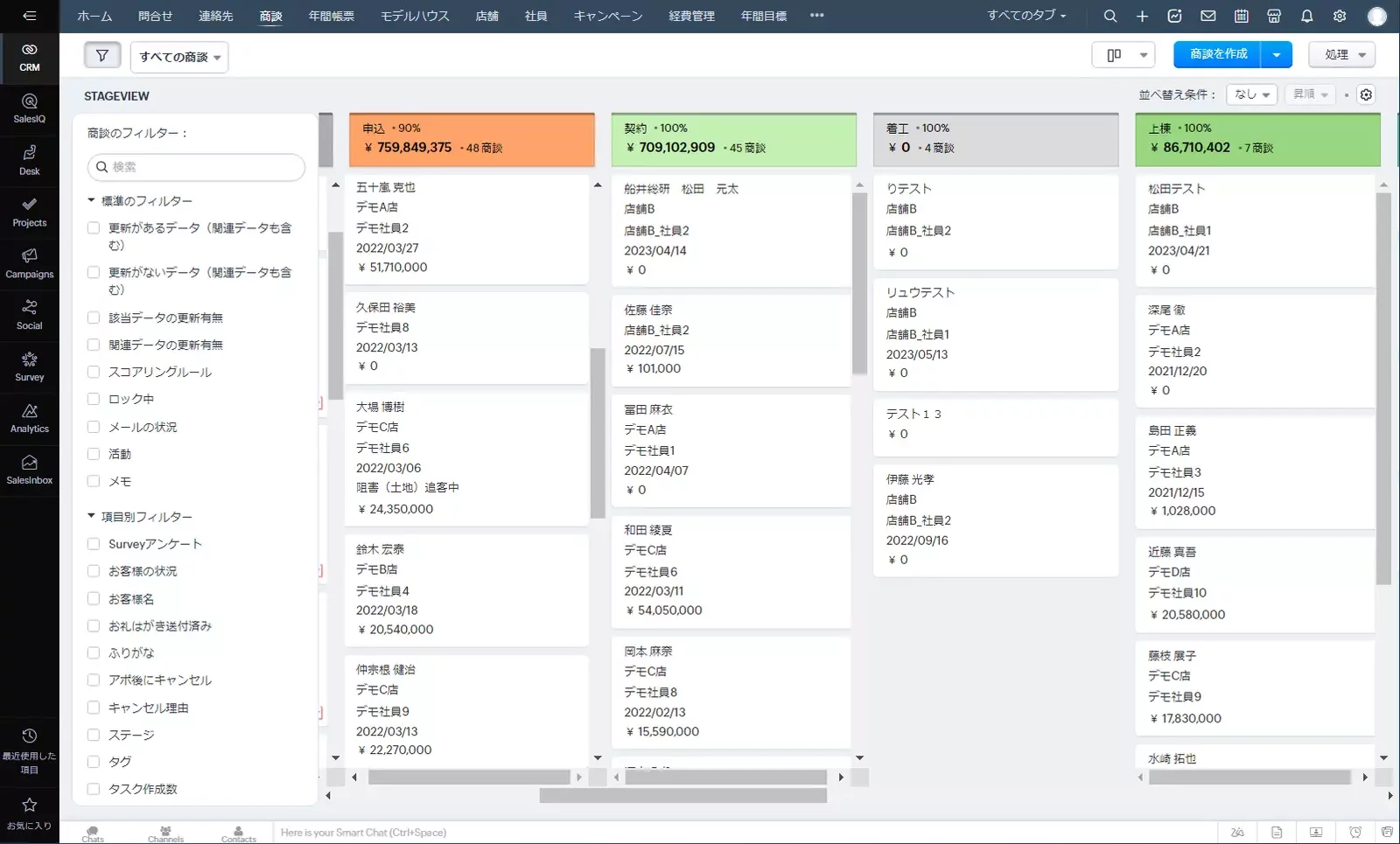 顧客管理・営業管理