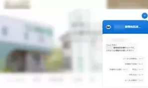 チャットボットの設定代行