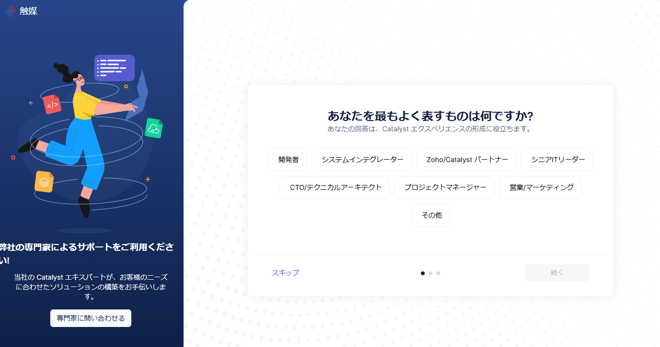 コンソール画面 日本語翻訳キャプチャ1