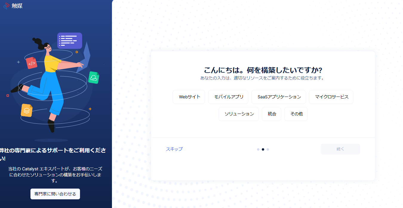 コンソール画面 日本語翻訳キャプチャ2
