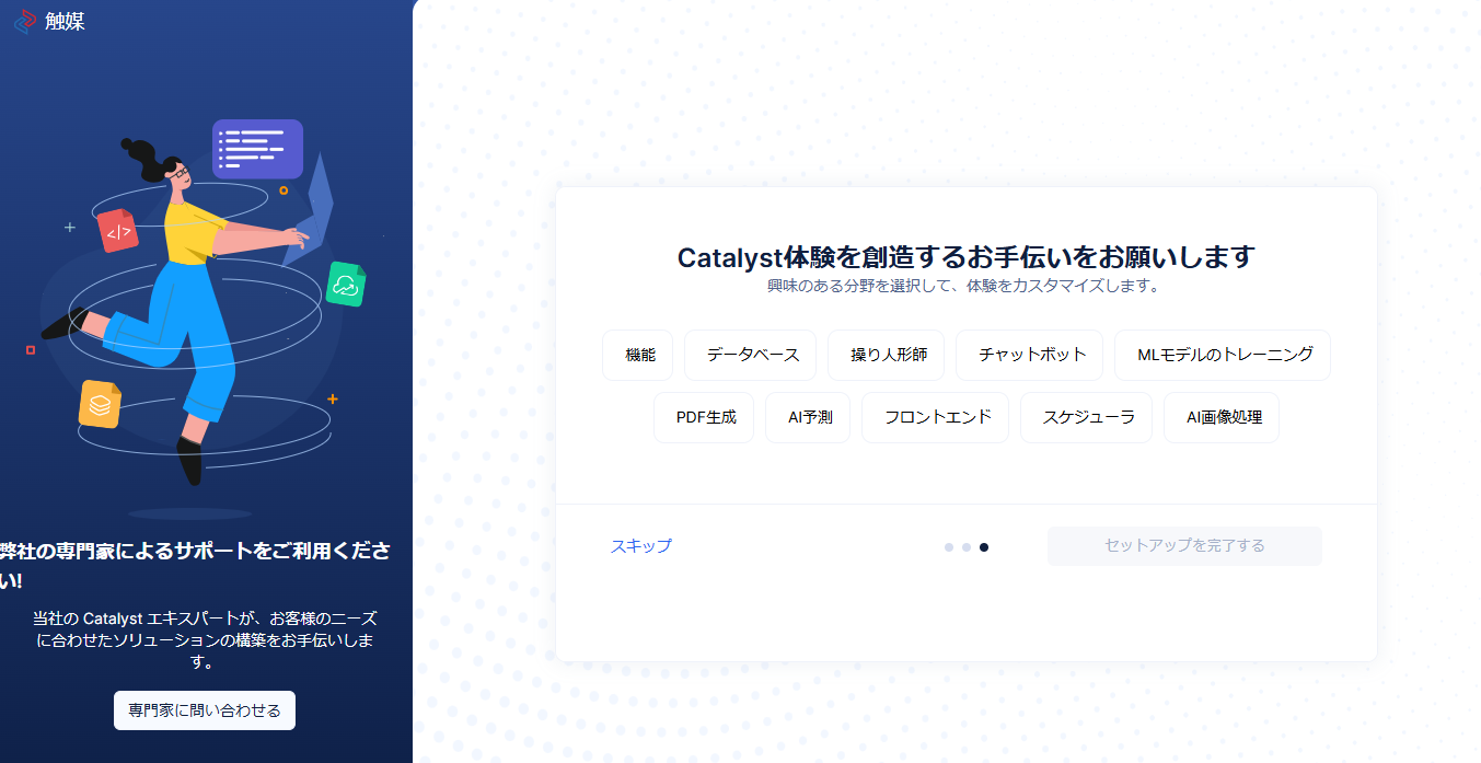 コンソール画面 日本語翻訳キャプチャ3
