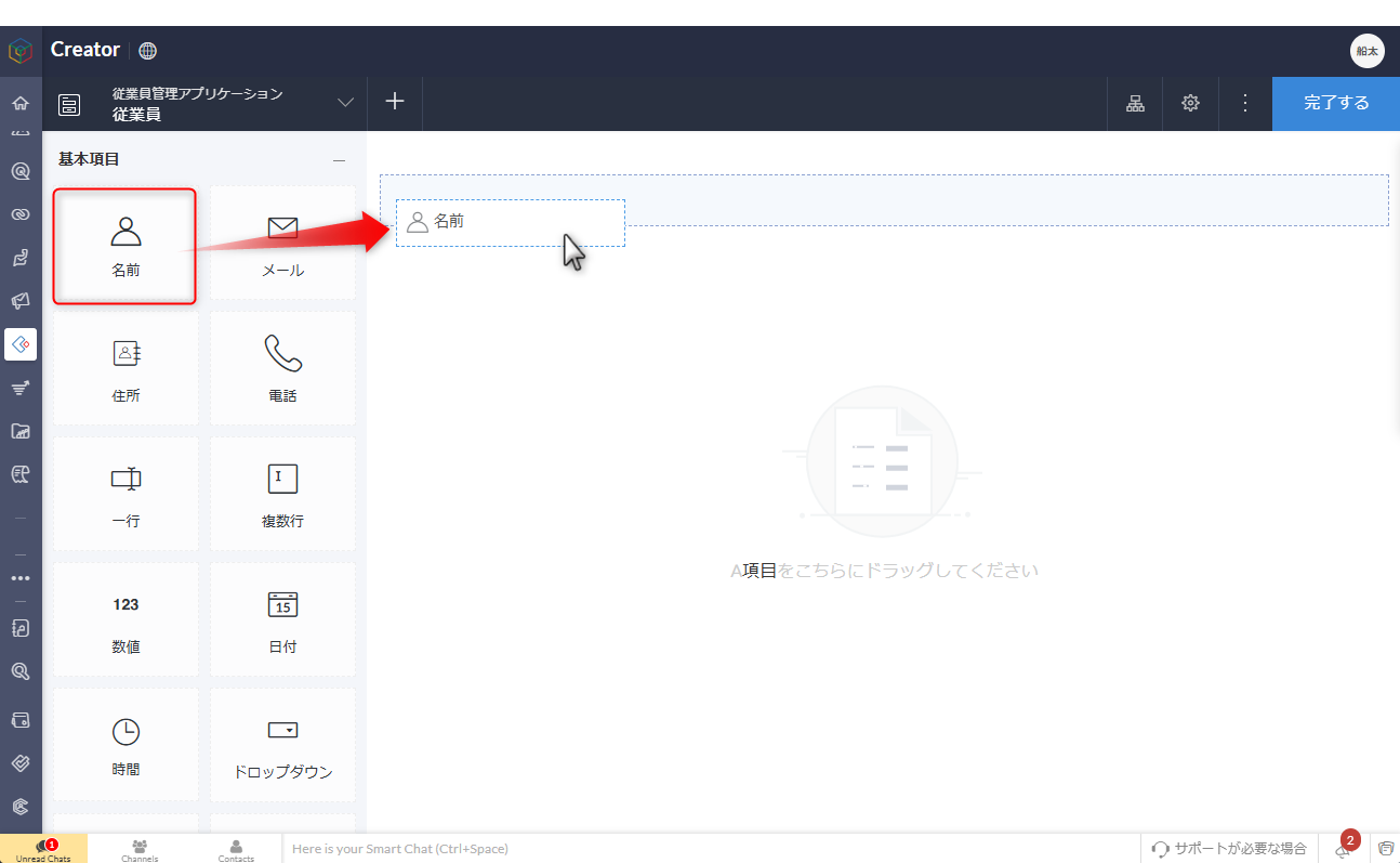 Zoho Creatorのフォーム設定画面(フォームビルダー画面)