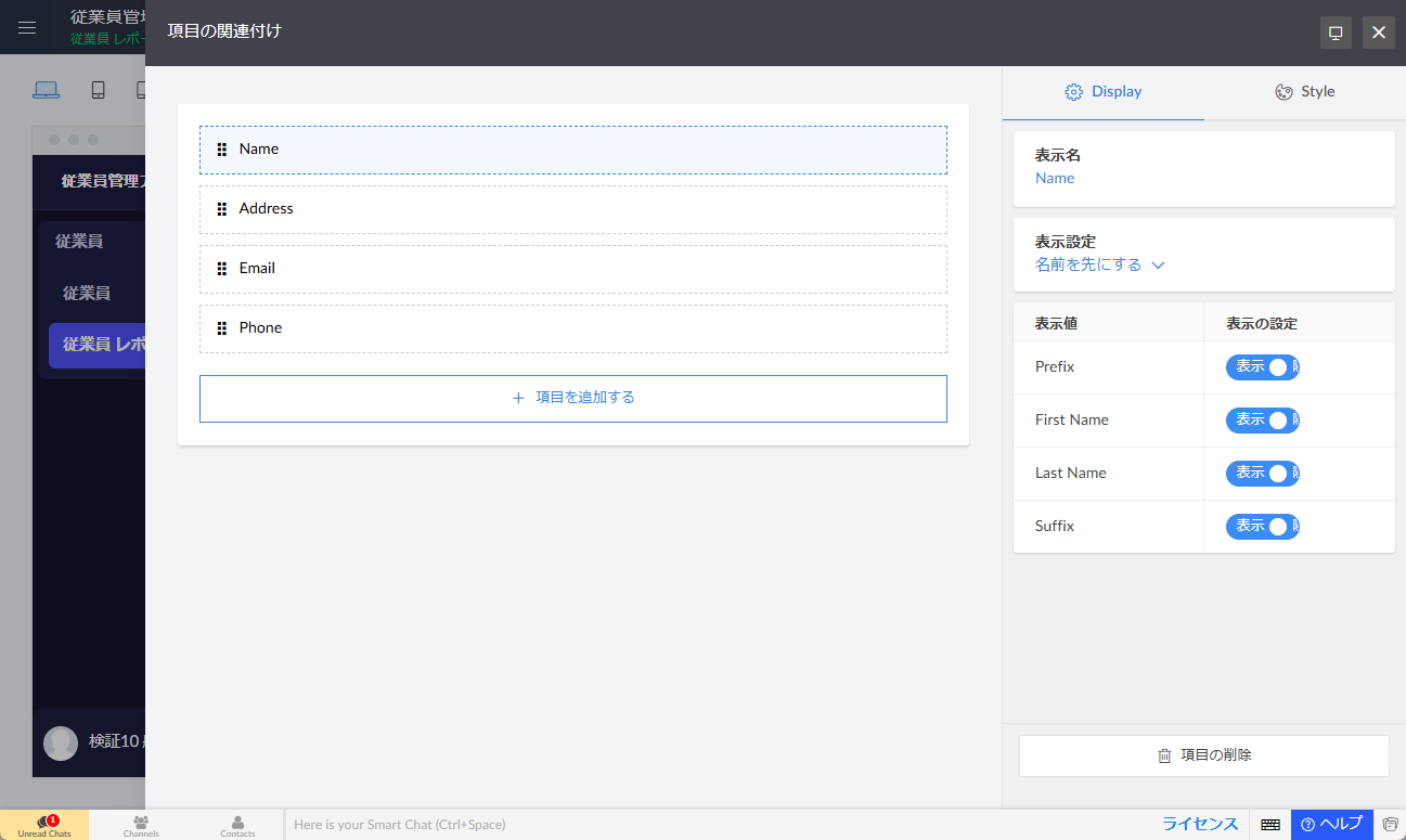 初心者向け】Zoho Creator「レポート機能」を徹底解説！ | 船井総研