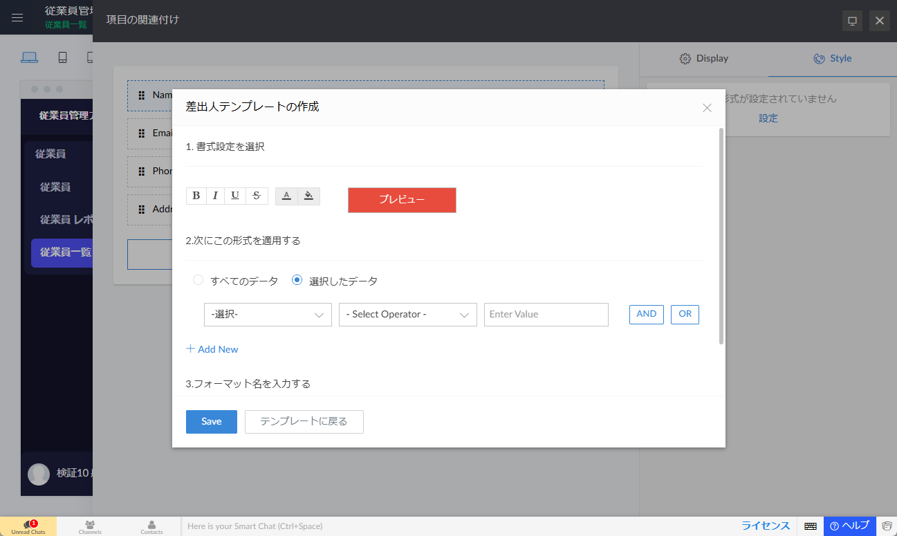 赤背景・白文字にするときの条件設定画面