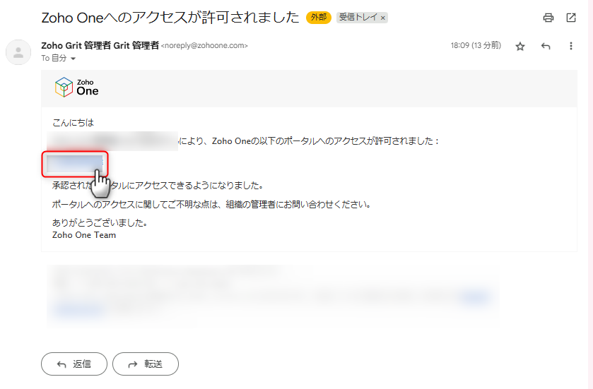 Zoho Oneからのメール例