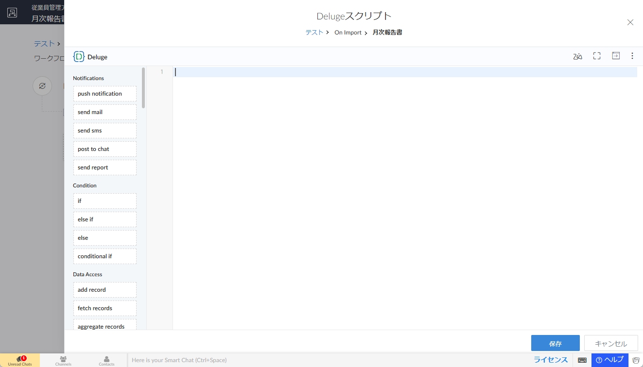 バッチ処理ワークフローの設定画面例２