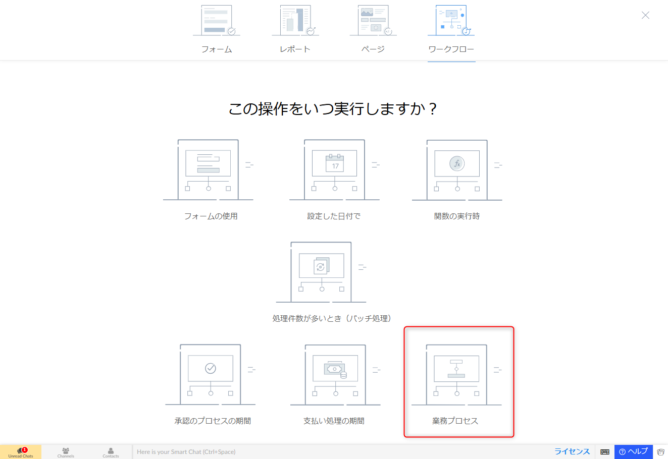 「＋」アイコンからのブループリントの設定画面３